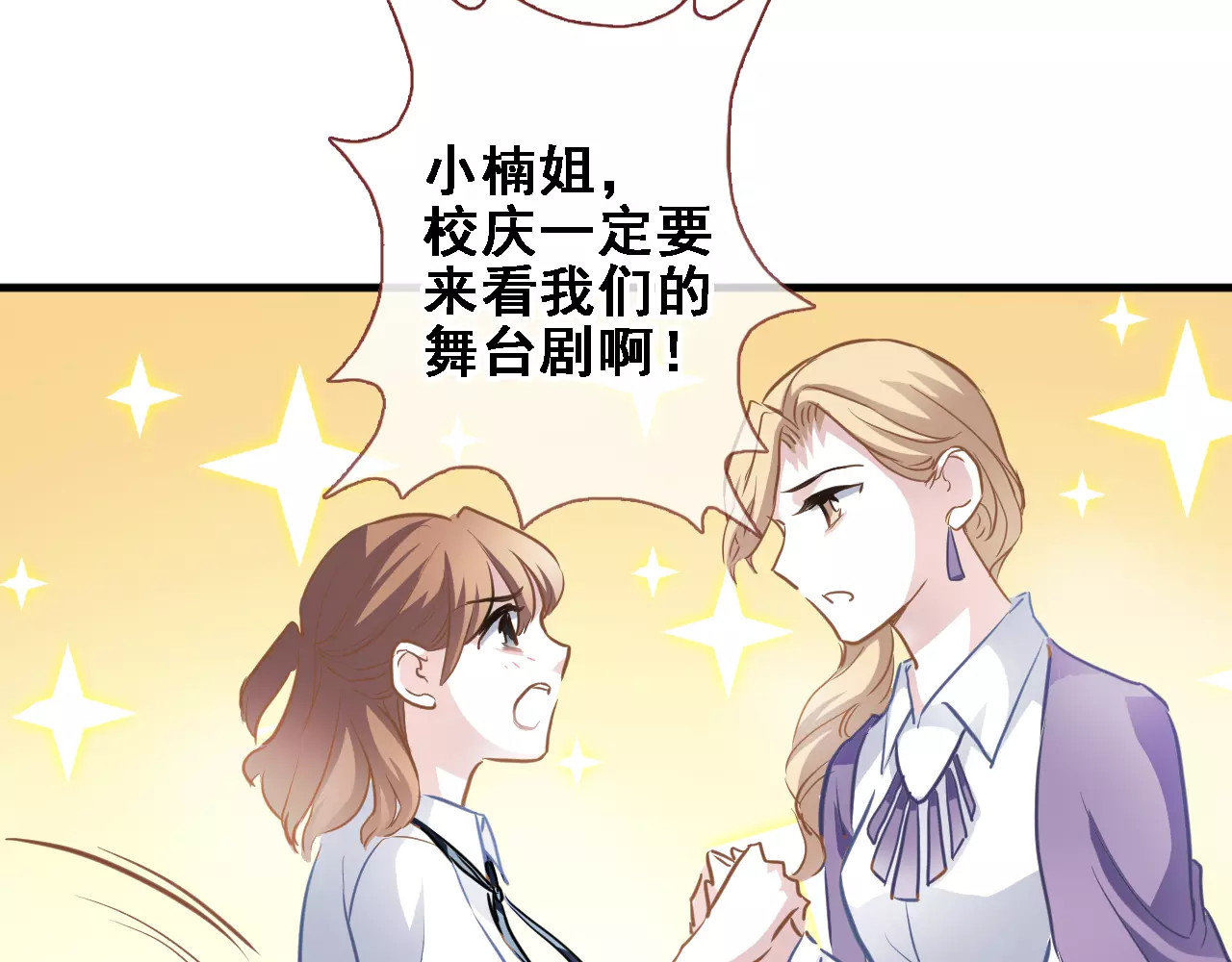 第25话 谢谢你这么努力 第 20 页