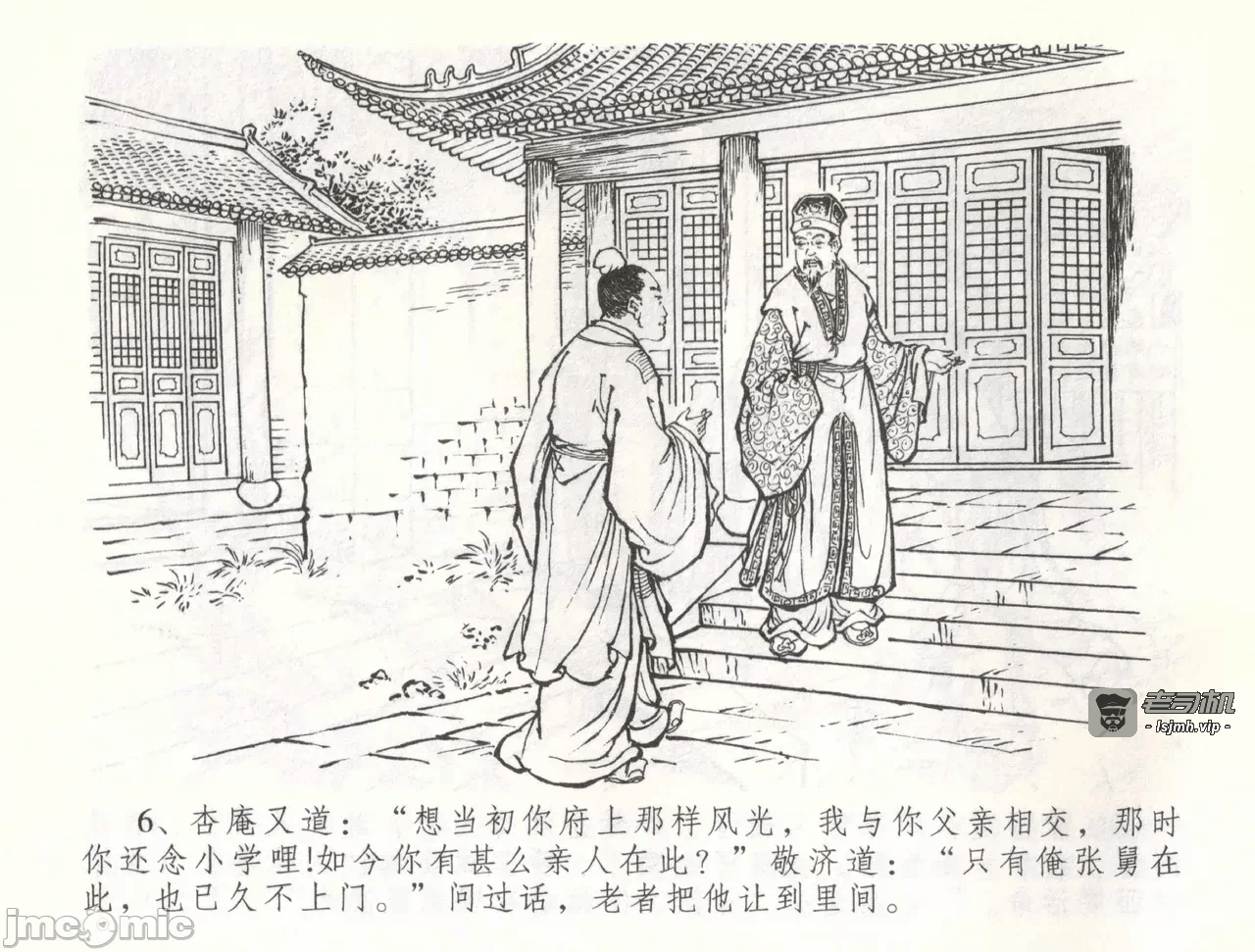 第57话57 第 9 页