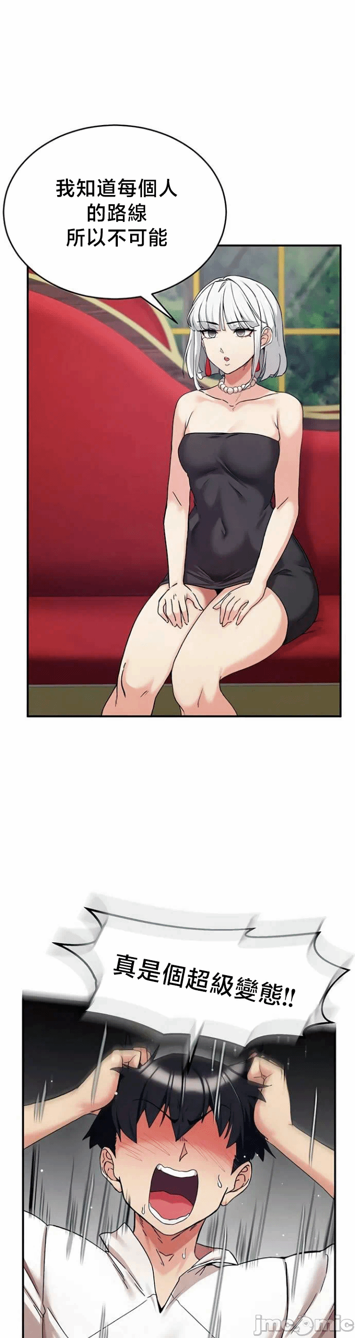 第73话 第 3 页