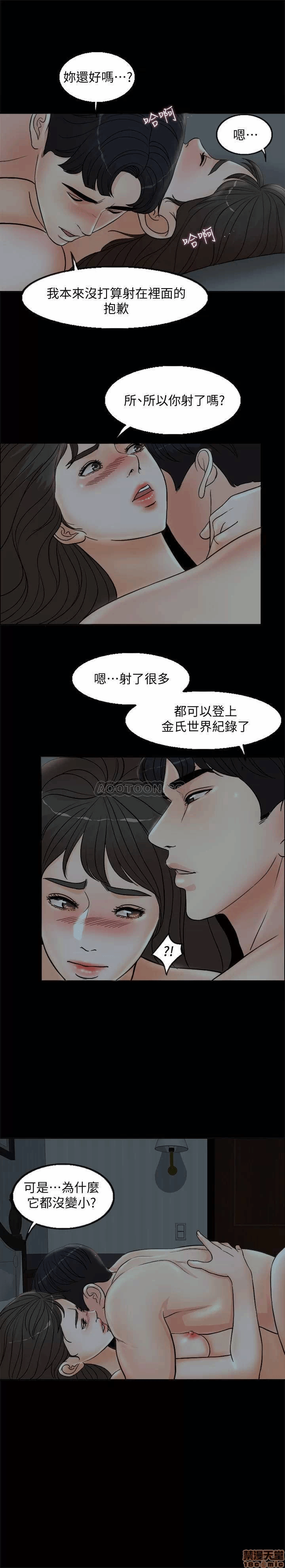 第3话 第 21 页