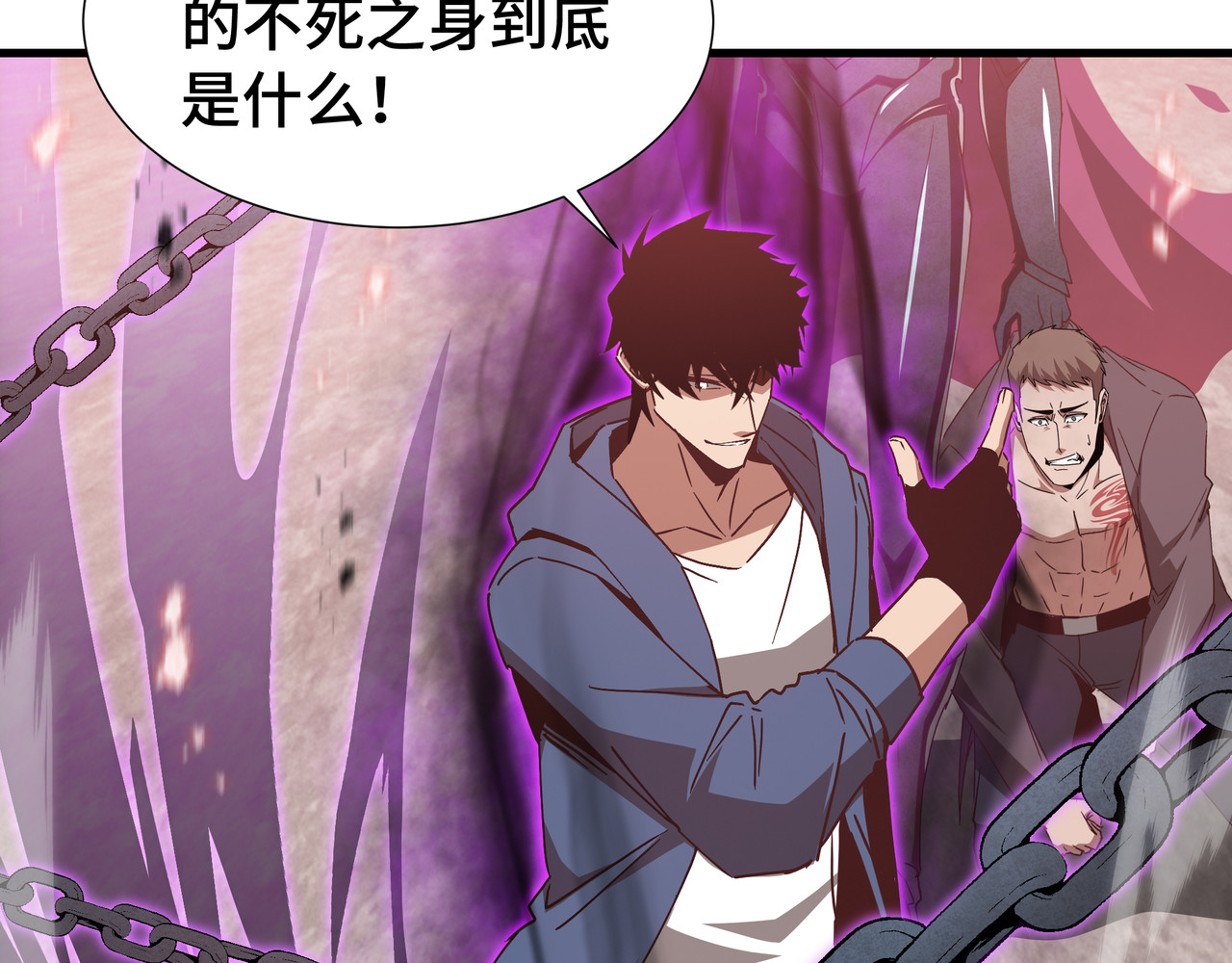 第76话 守口如瓶 第 75 页
