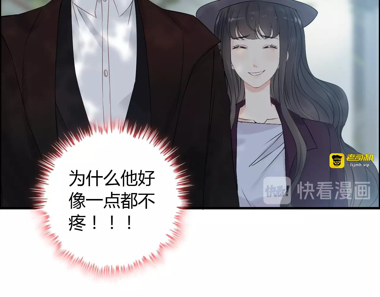 第146话 总裁第一次的陪逛 第 17 页