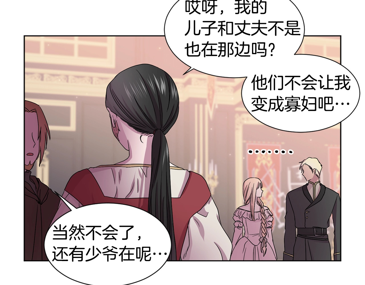 第46话 敢动我的人？ 第 52 页