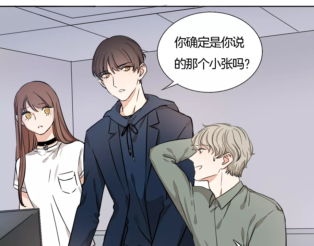 第61话 你为我担心？ 第 6 页