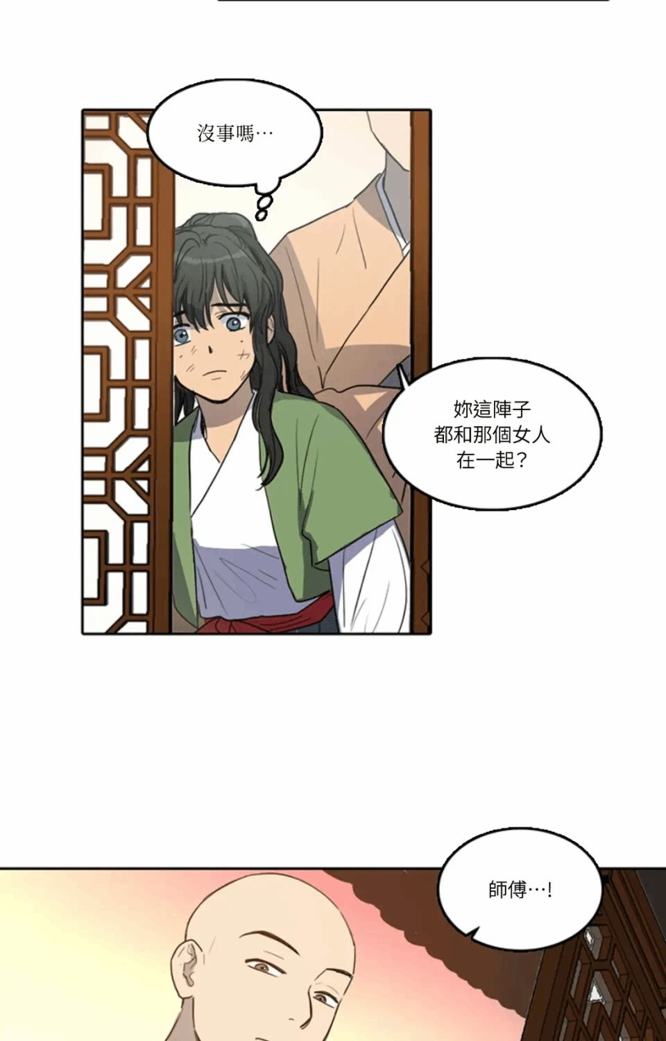第18话 第 3 页