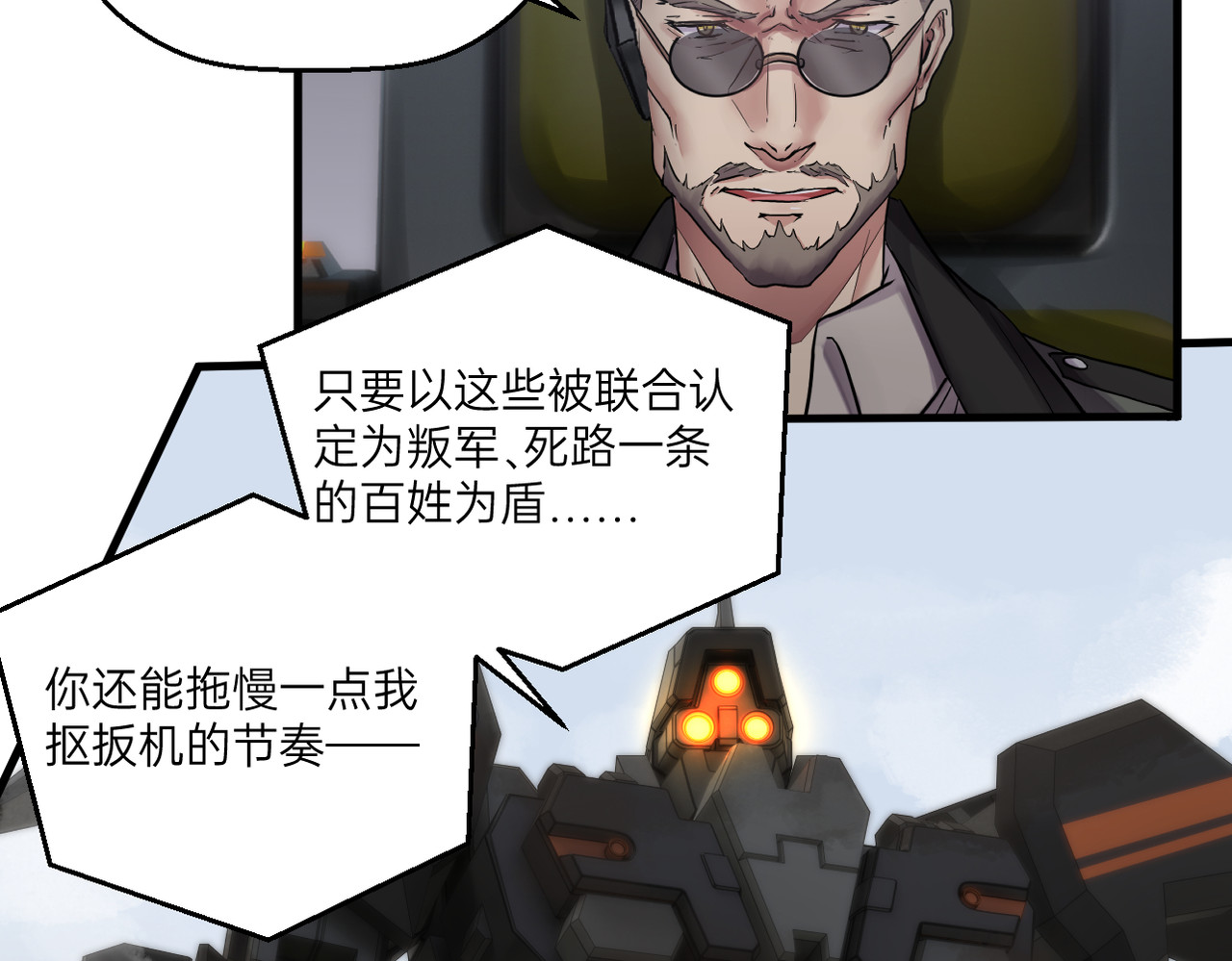 完结话 第 28 页