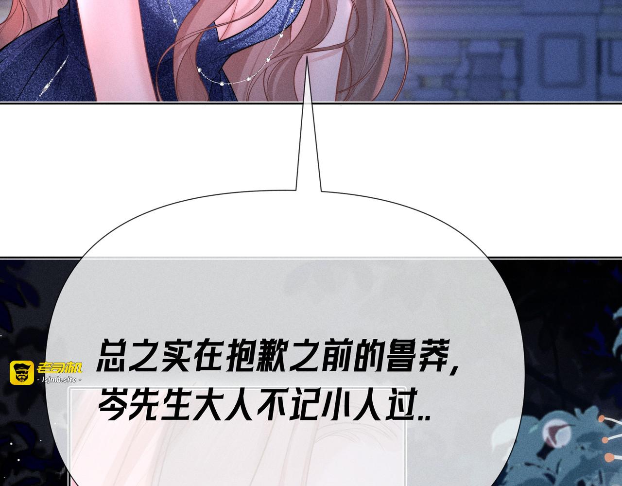 第04话 斯文败类 第 113 页