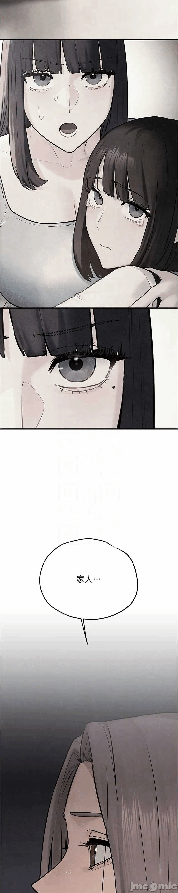 第88话 第 57 页