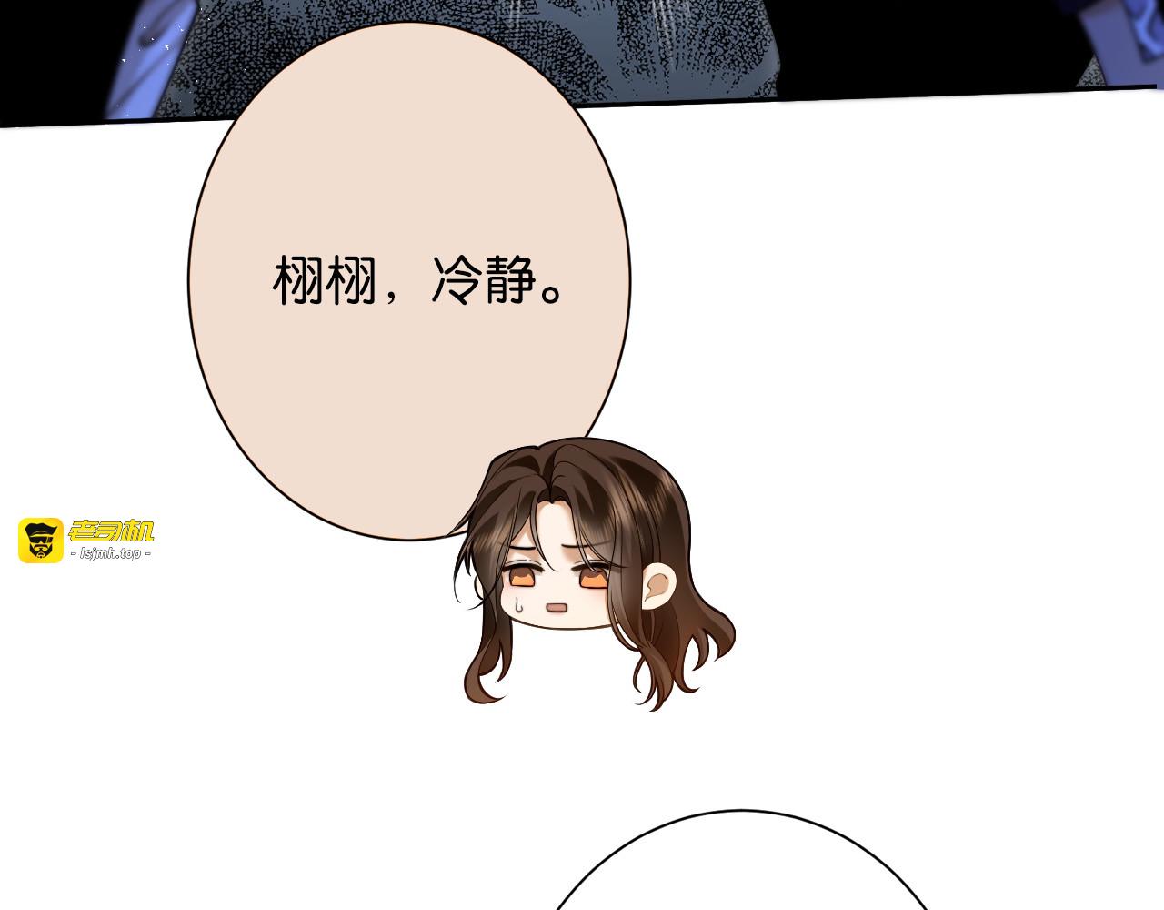 第27话 不是冤家不聚头 第 75 页