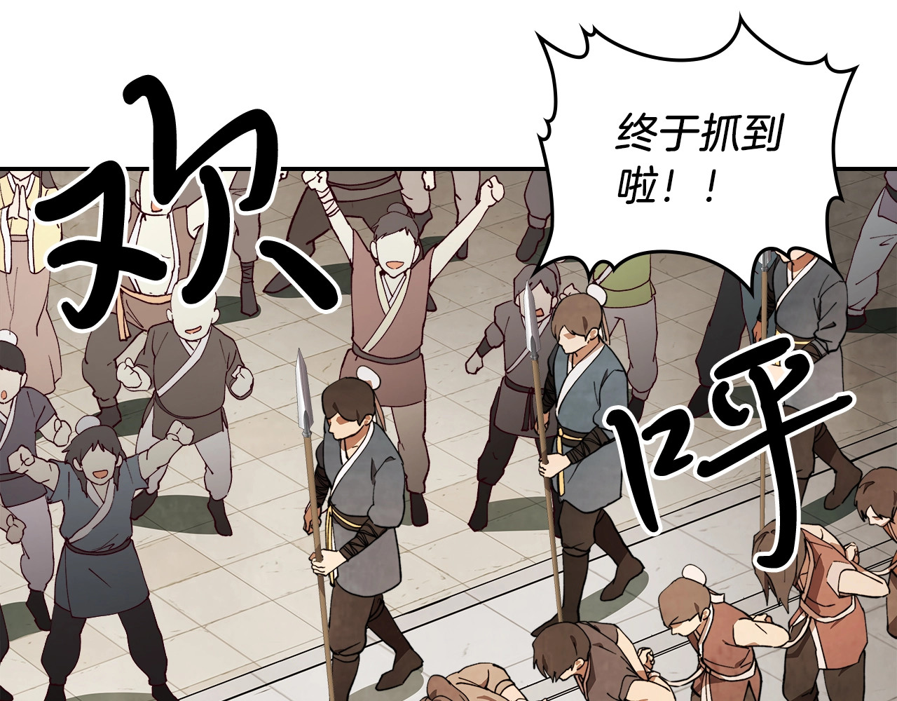 第19话 你好。我来提款~ 第 194 页