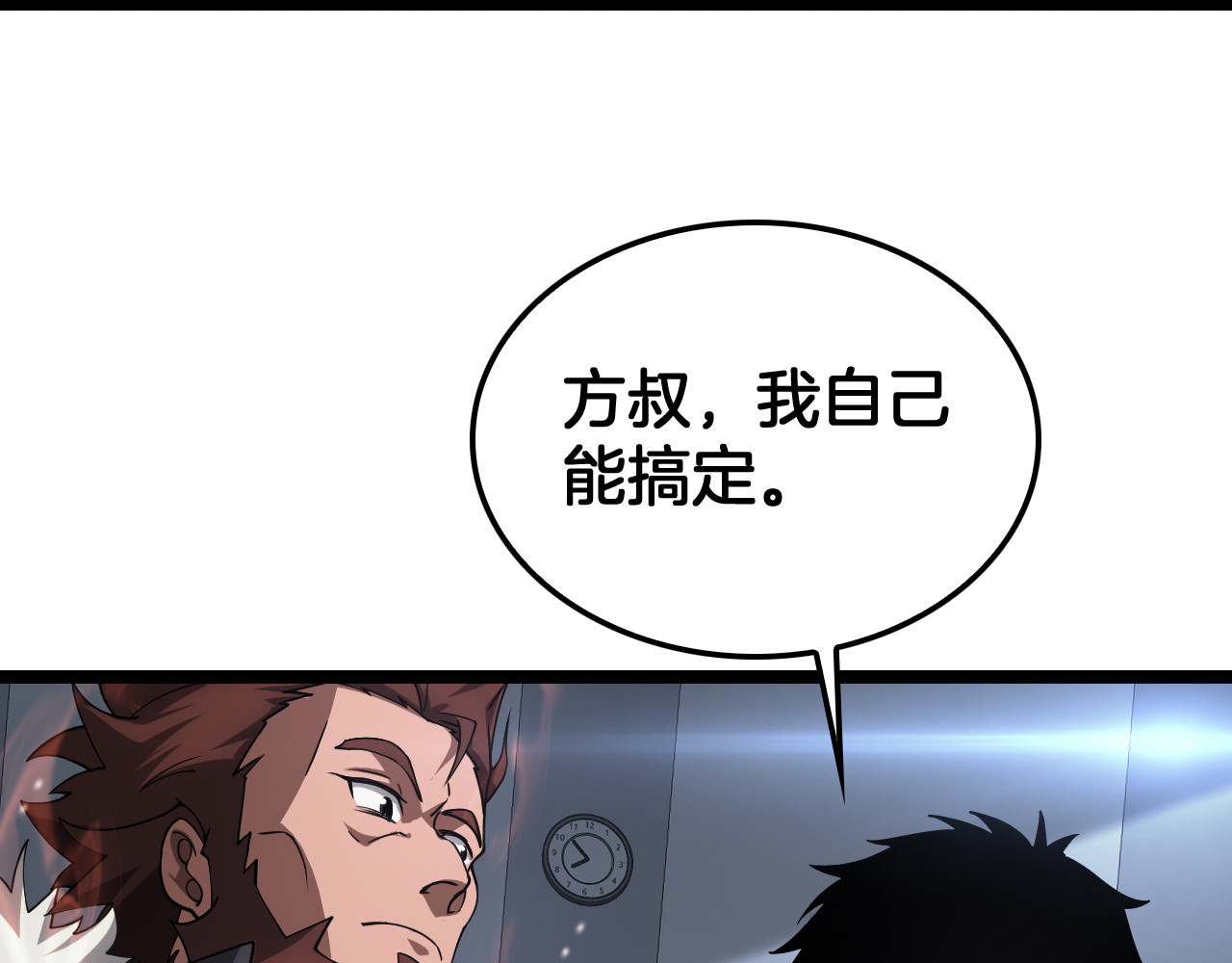 第47话 委员会上震八方 第 130 页