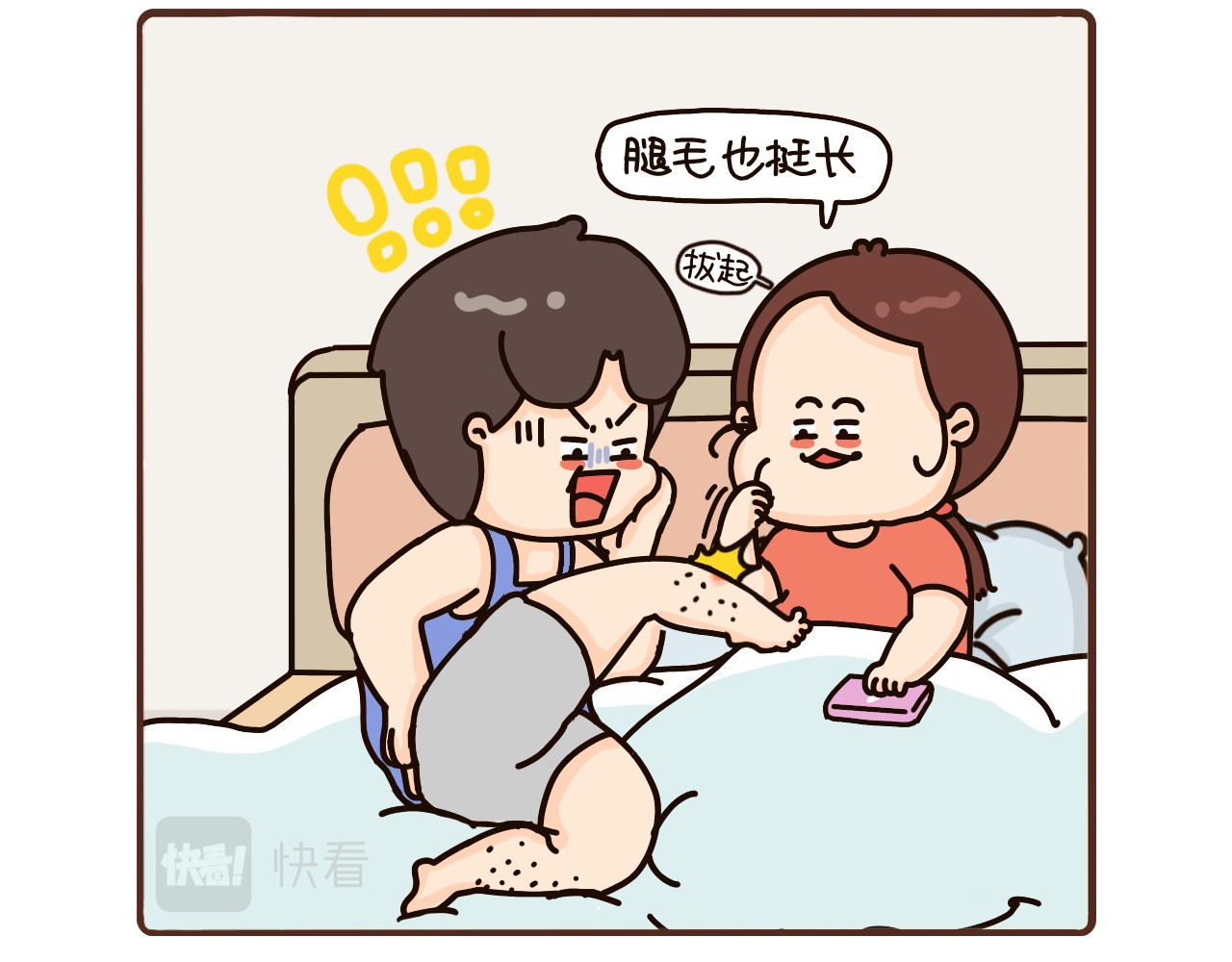 75-76话 第 6 页