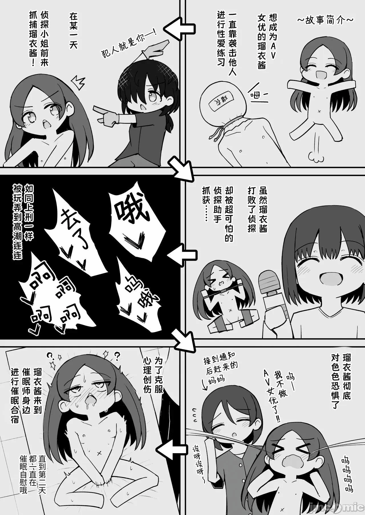 第一话 第 4 页