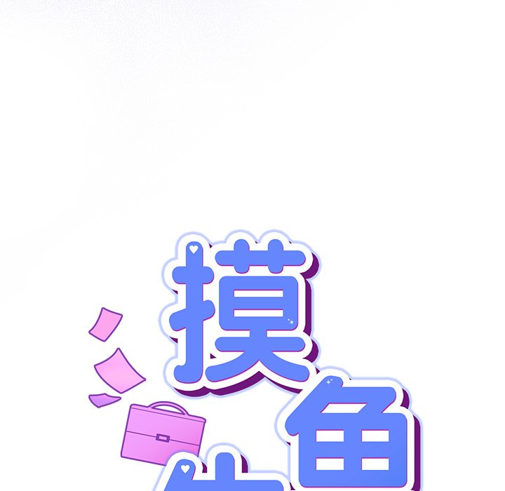 第27话 第 30 页