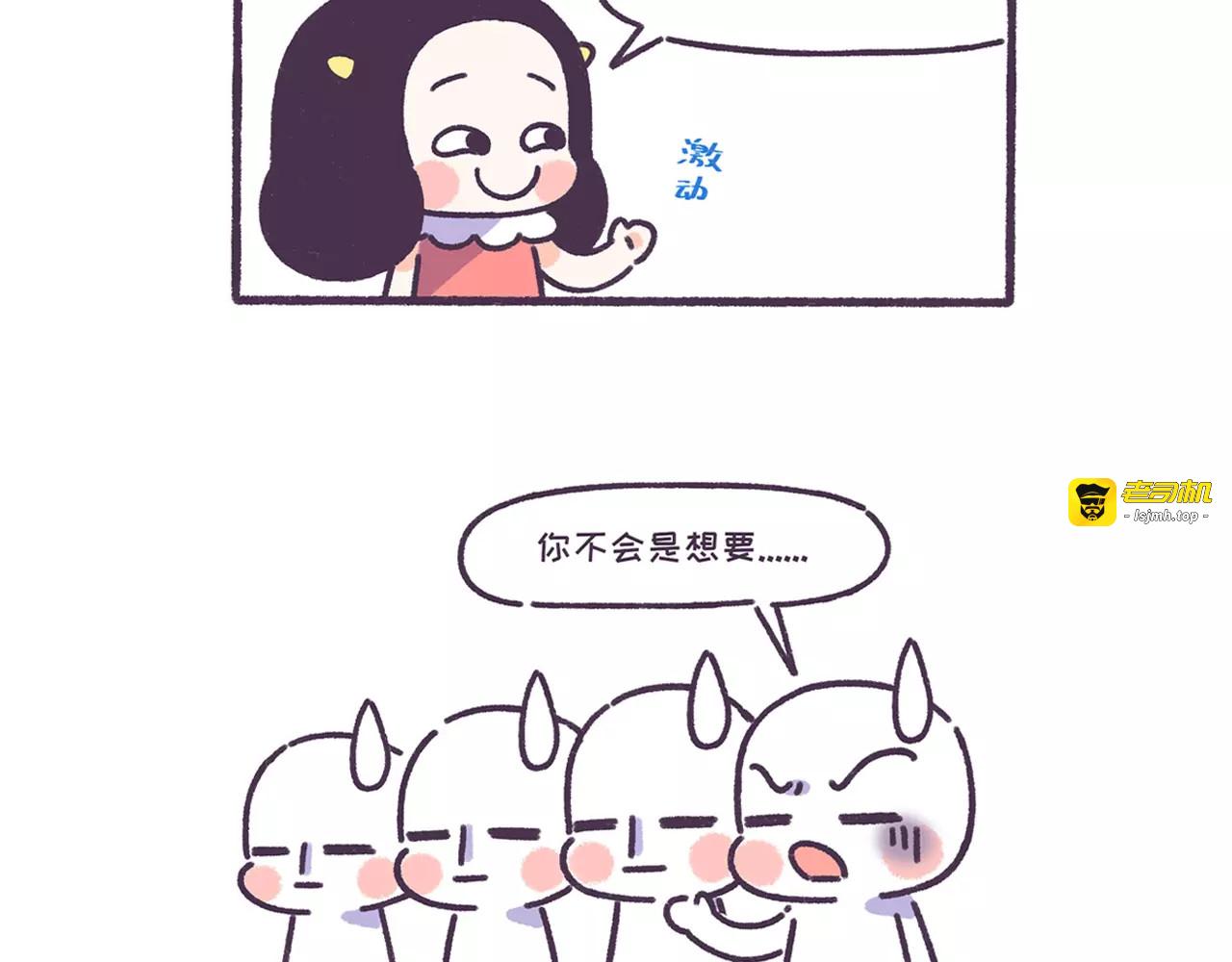 第57话 收获另一个自己！ 第 21 页