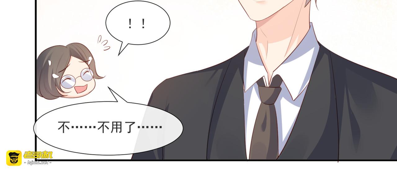 第106话 这是偷情？ 第 53 页