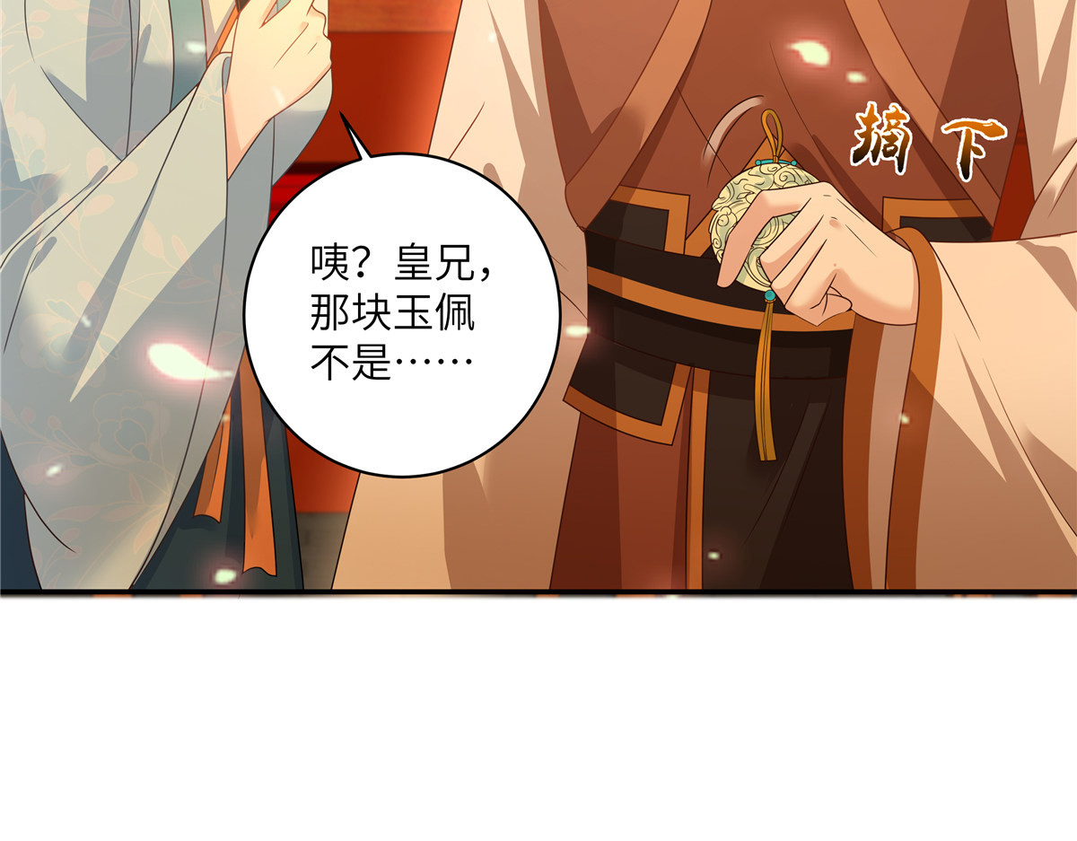 第280话 孩子出生（完结篇） 第 102 页
