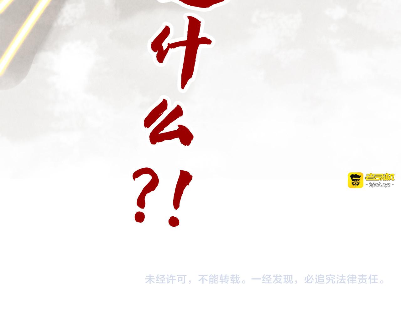 第358话 虚眼与破阵 第 181 页