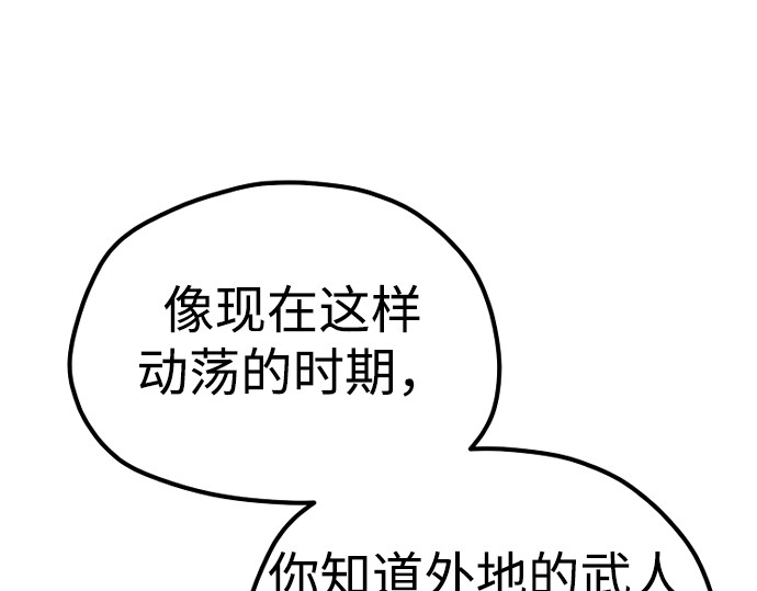 第145话 第 180 页