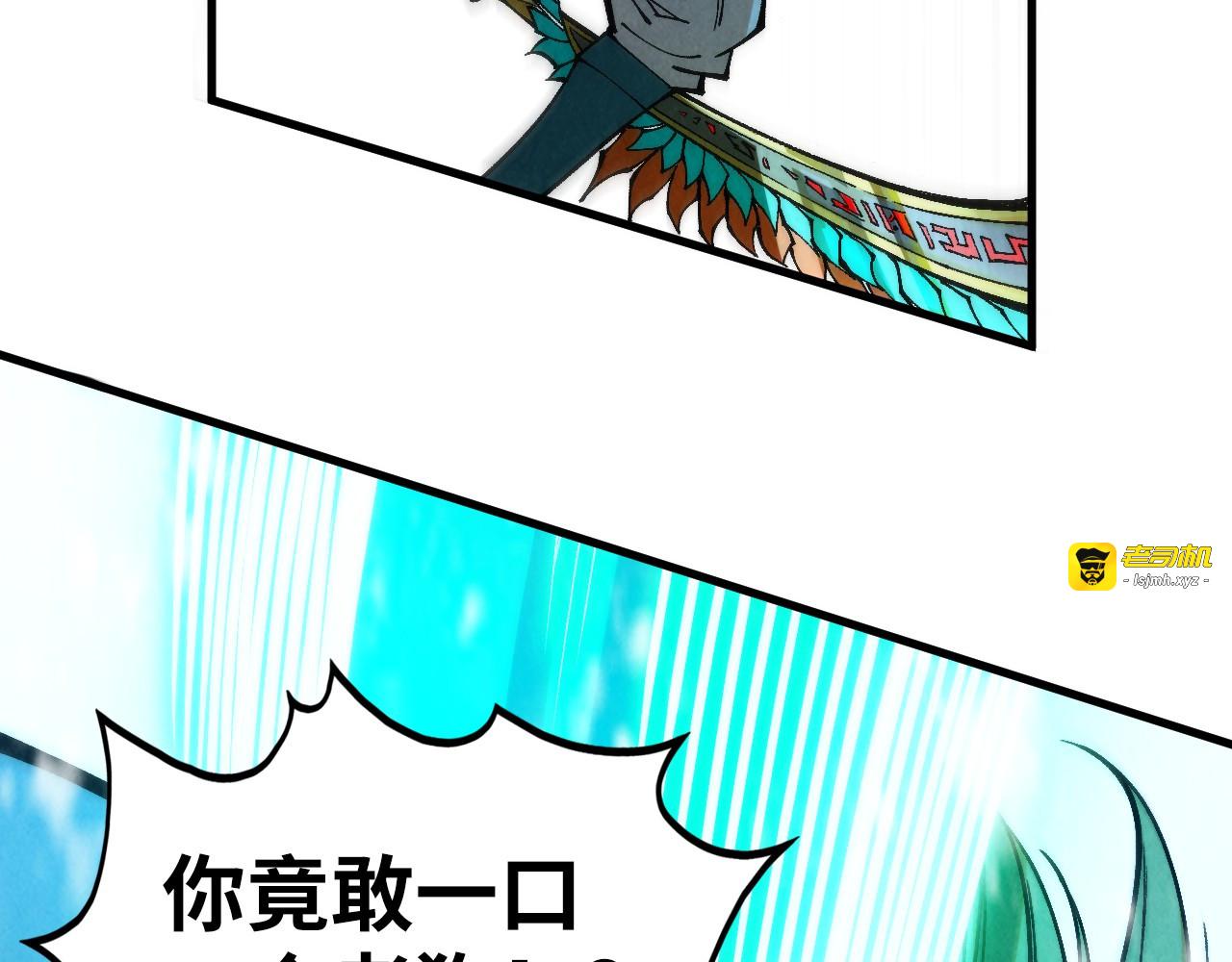 第347话 收服单阳泽 第 67 页