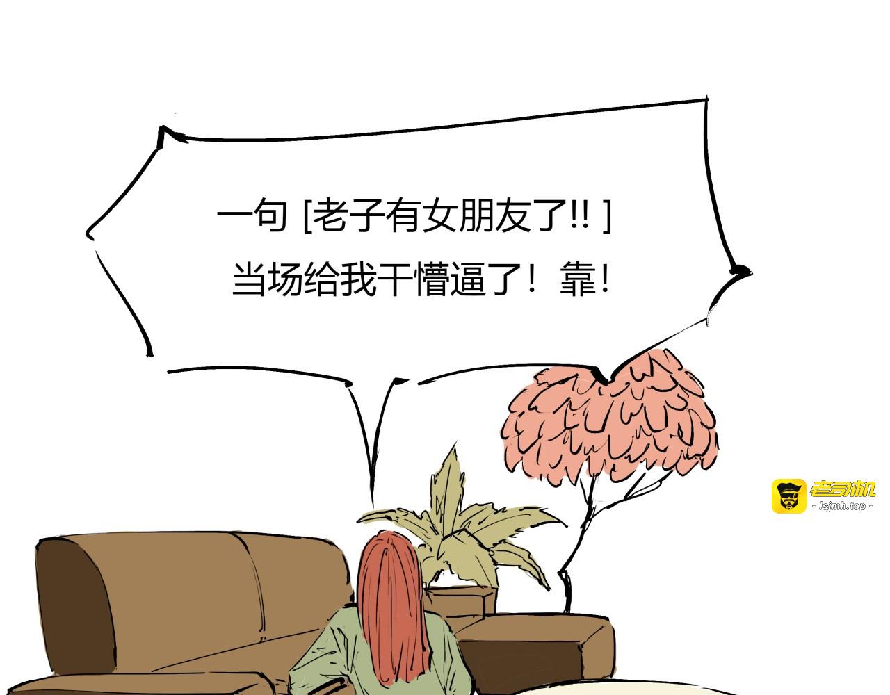 第71话 你愿意吗？ 第 71 页