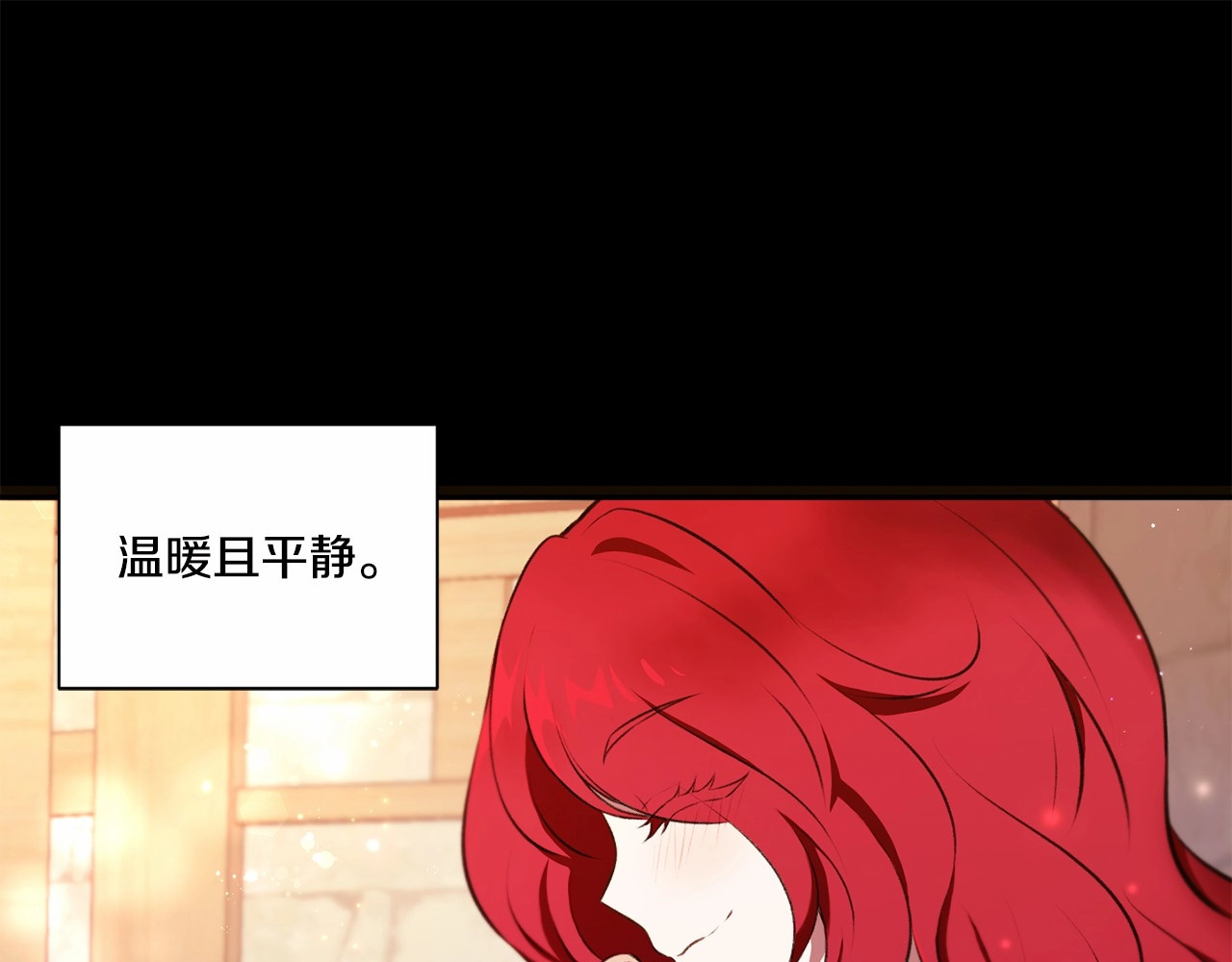 第10话 妹妹，不要嫌弃我！ 第 130 页