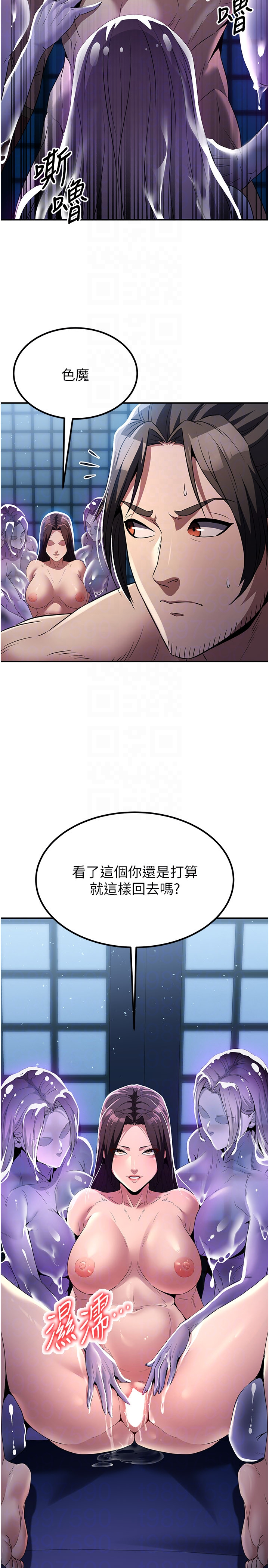 第17话 - 与青梅竹马彻夜缠绵 第 14 页