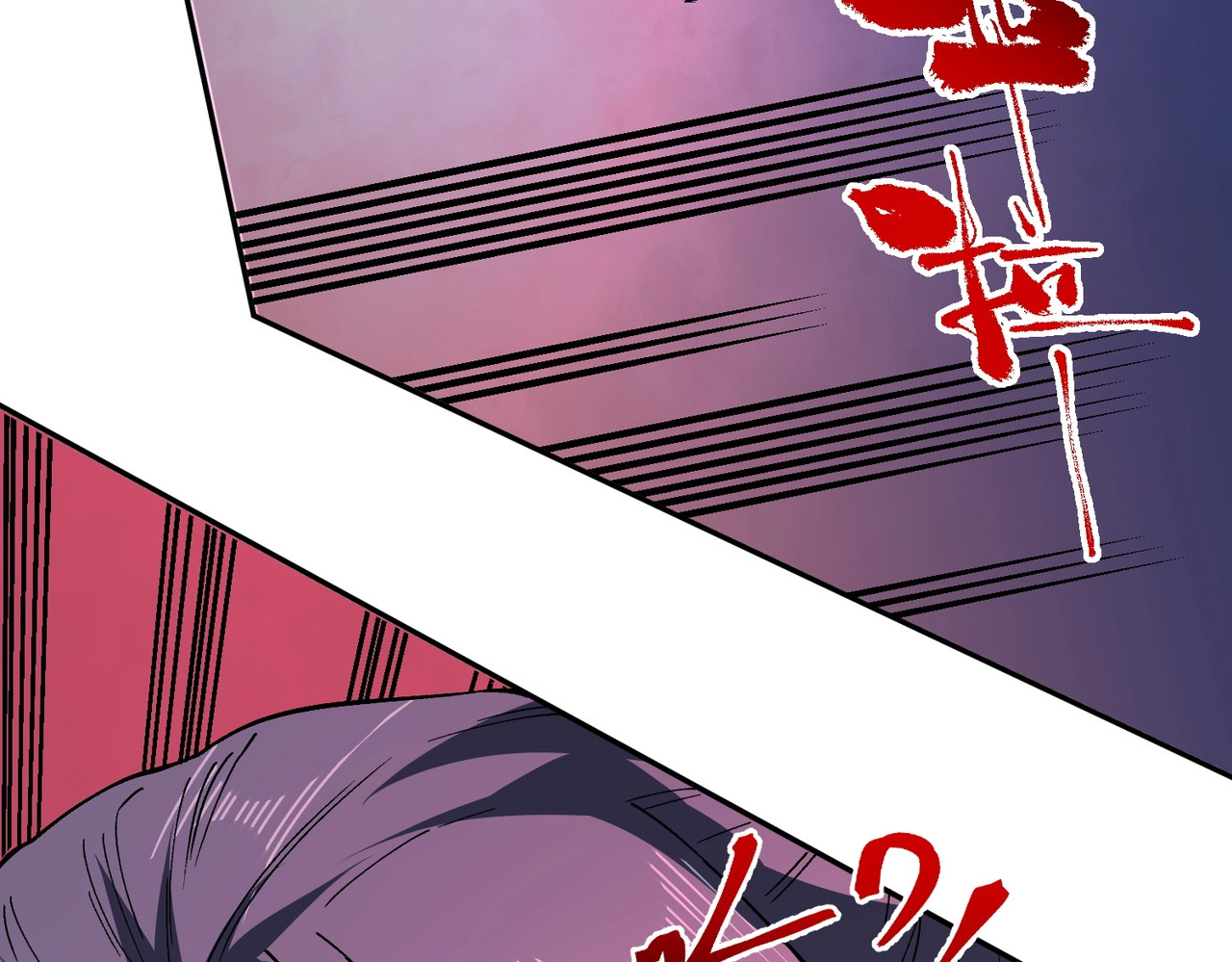 第45话 天魔囚笼！魔族的陷阱！ 第 94 页