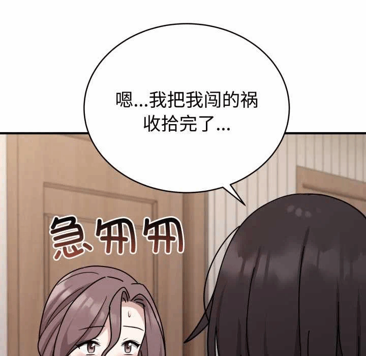 第6话 第 97 页