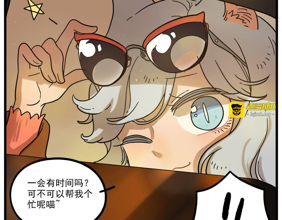 第45话 上 第 53 页