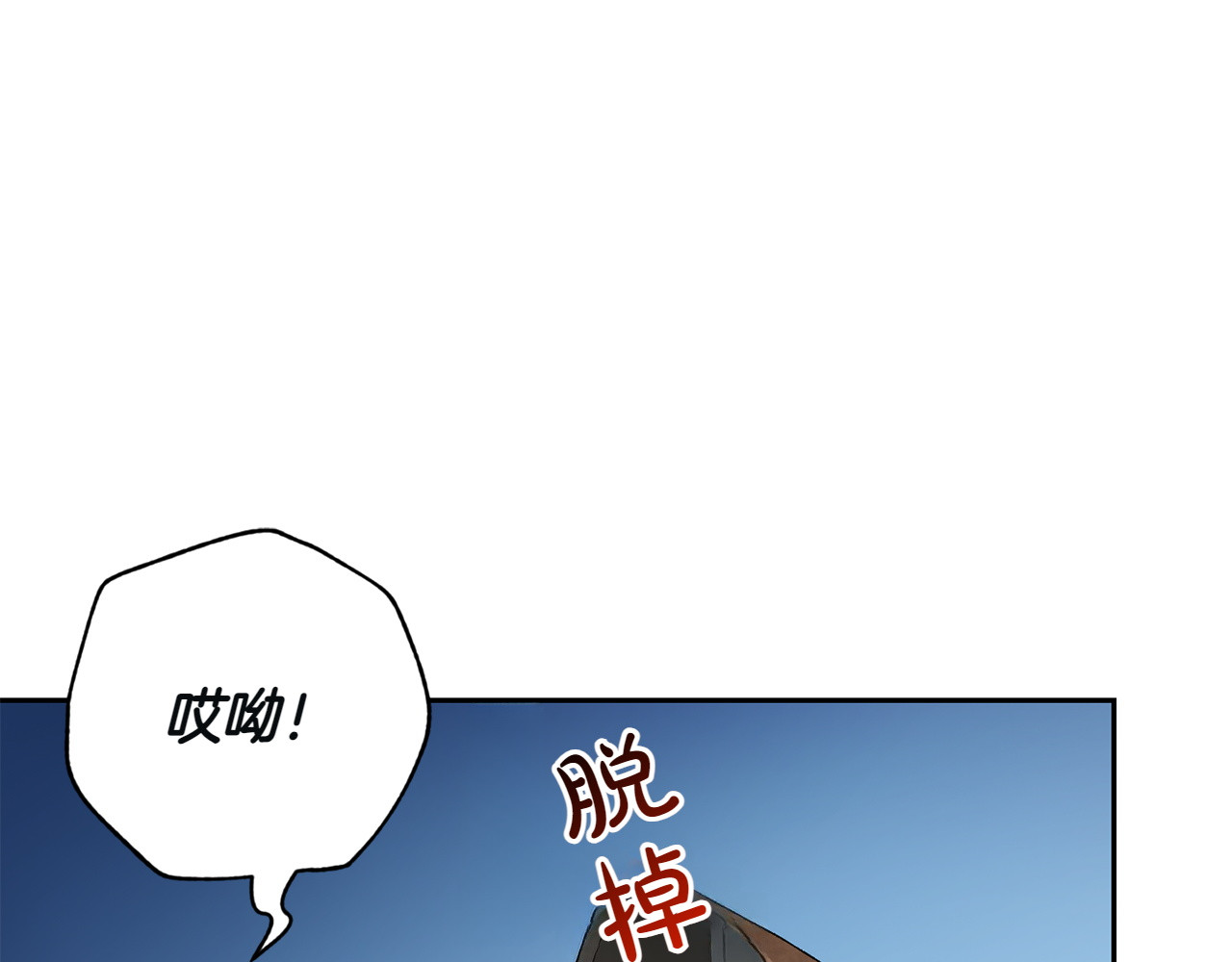 第4话 冒昧的问题 第 118 页