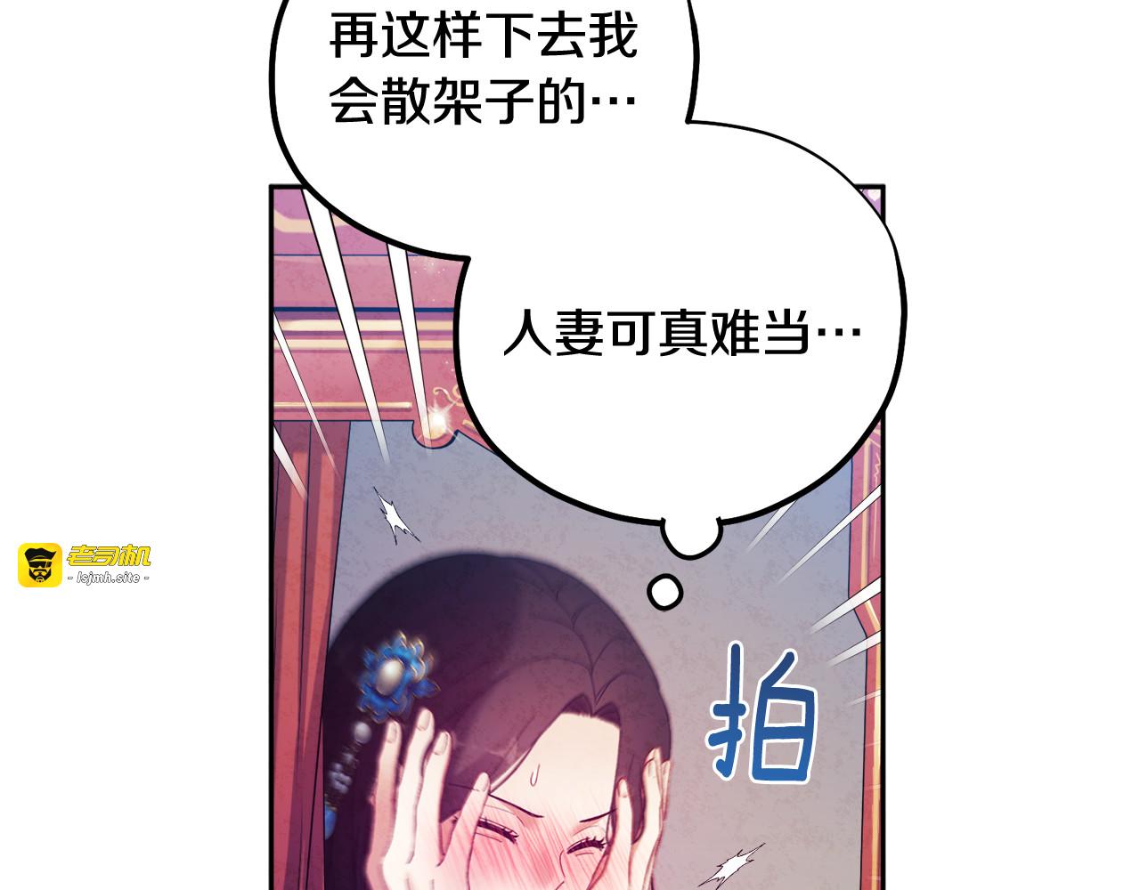 第38话 你给的安全感 第 49 页