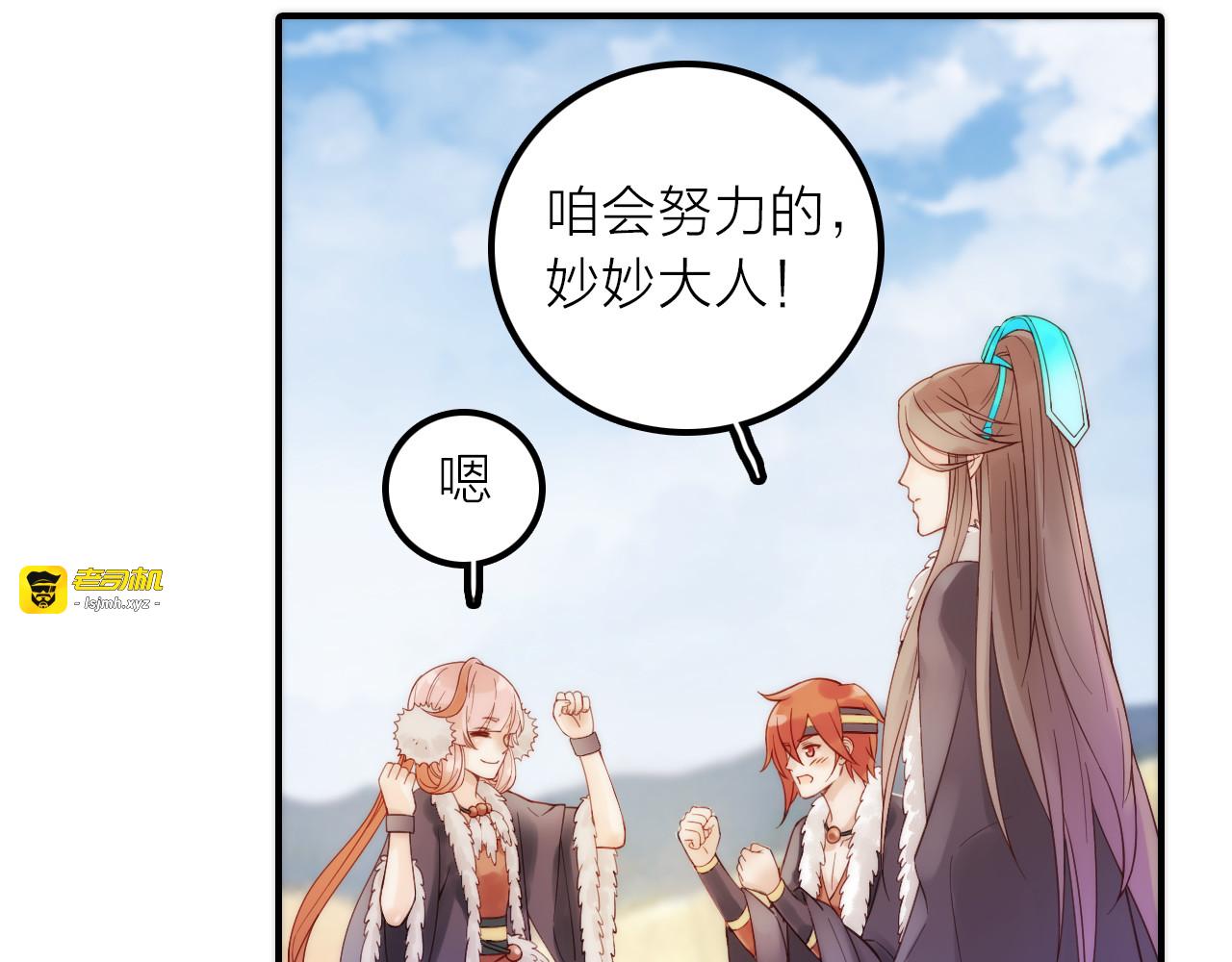 第11话 被救的绒绒 第 9 页