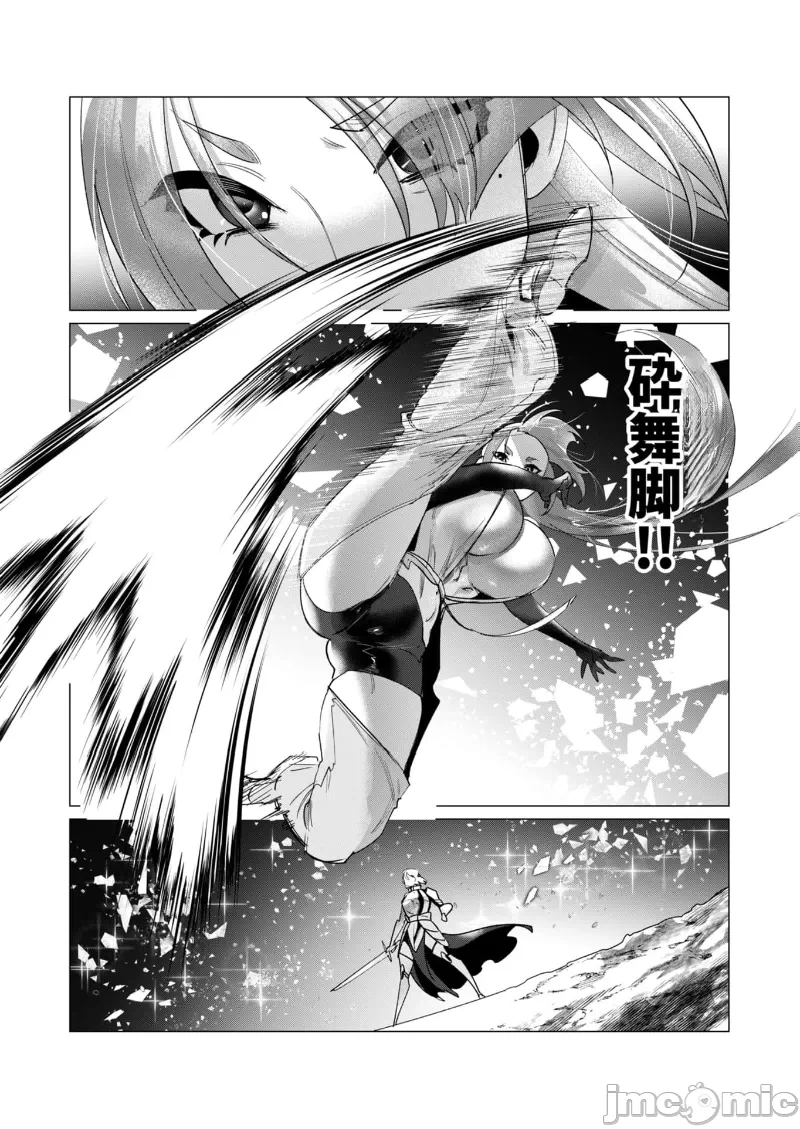 第30话 第 15 页