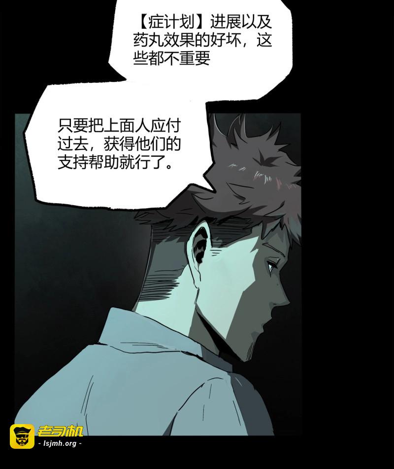 第43话 36.复活 第 19 页