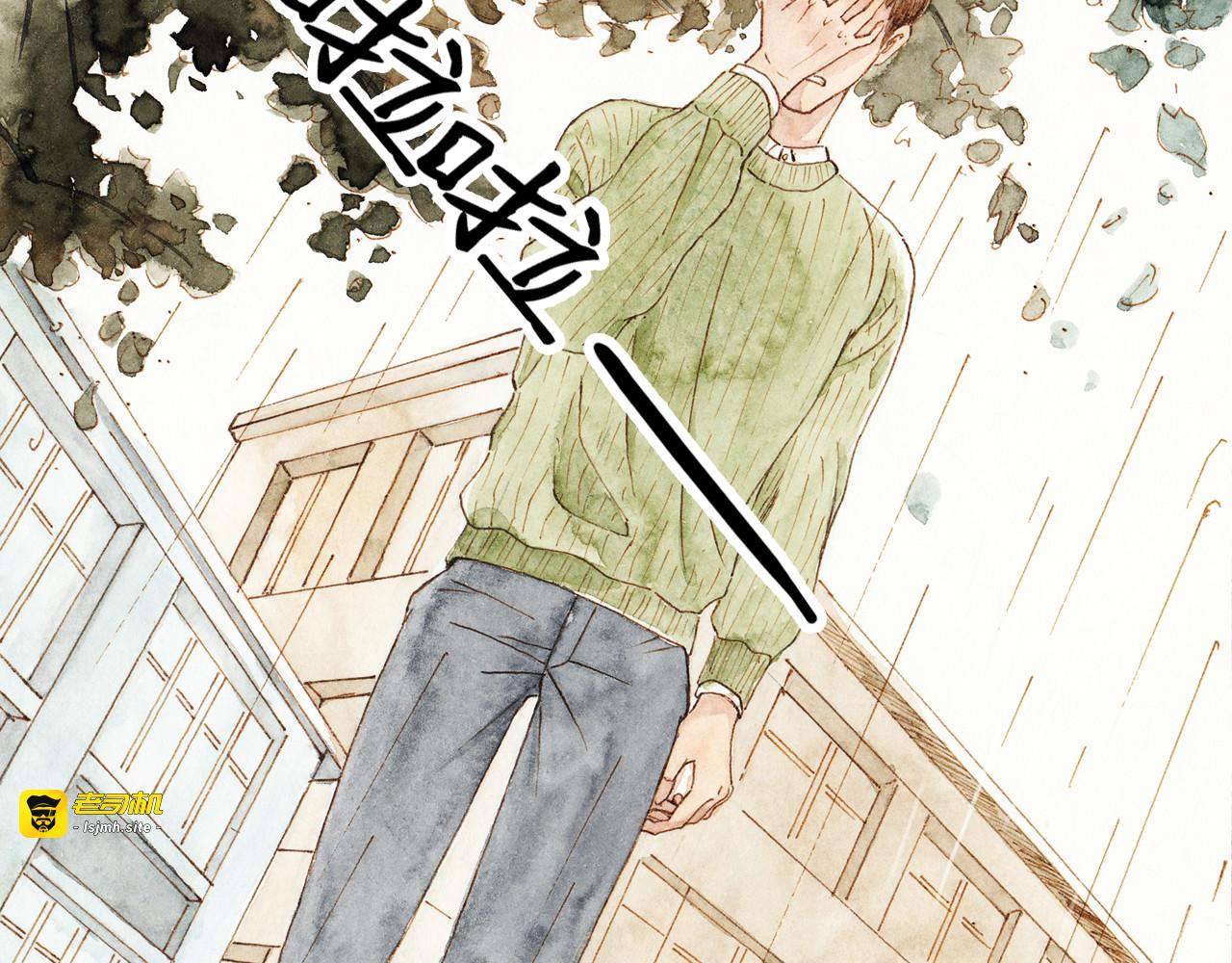 第38话 我们能否走到一起 第 3 页