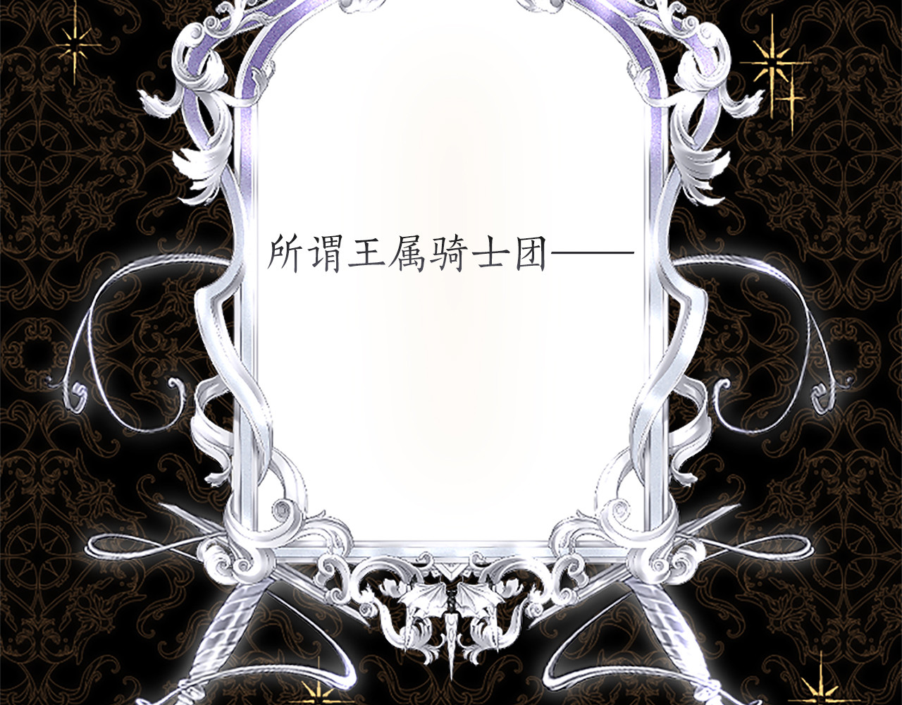 第26话 请看看我 第 6 页