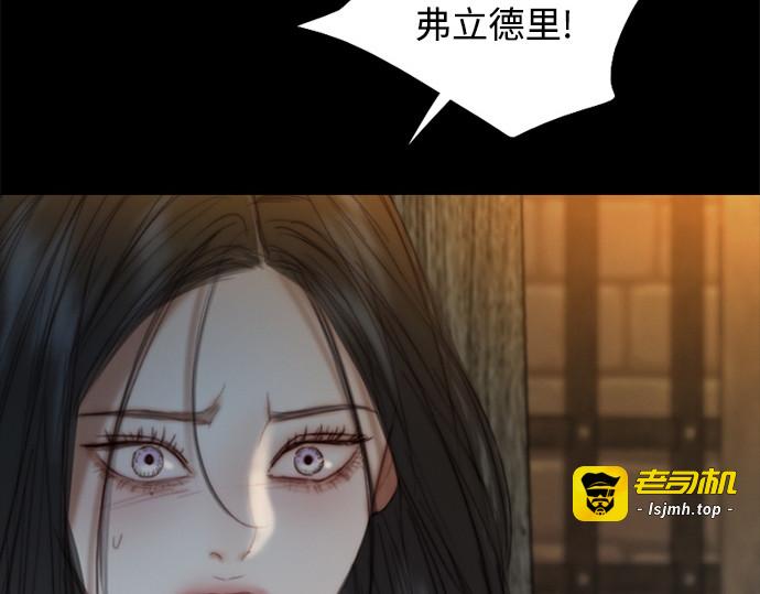 第120话 拷问(2) 第 145 页