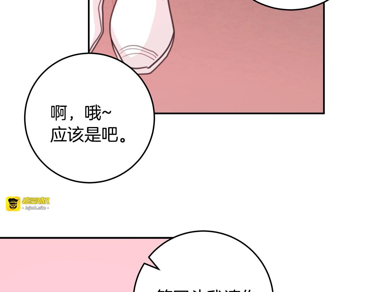 第37话 突然消失的学长 第 103 页
