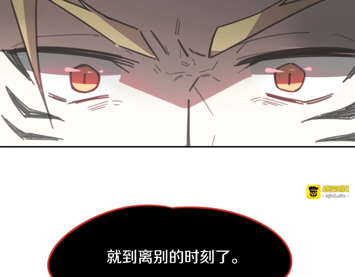 第81话 别再喜欢我了，谢谢 第 5 页