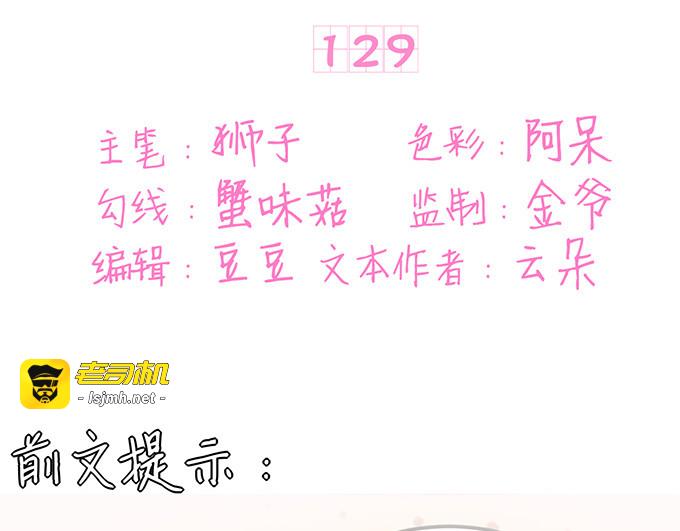 第129话 第 3 页