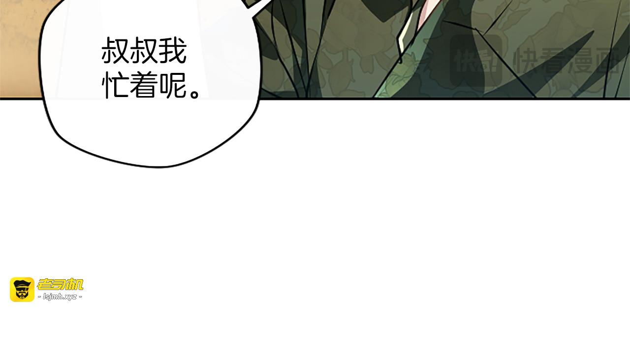 第67话 生气的理由 第 161 页