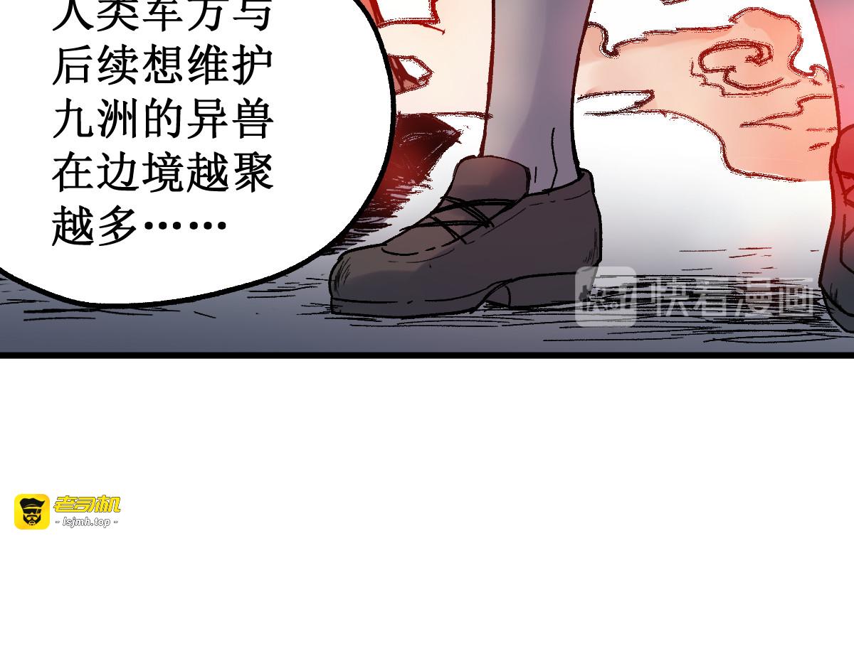 第108话 战斗打响 第 171 页