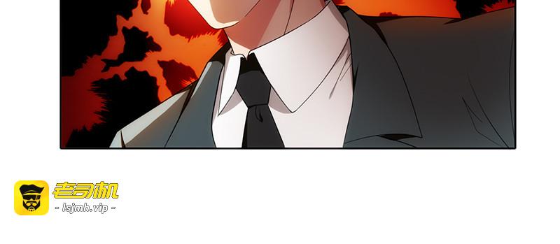 第6话 男主登场！ 第 29 页