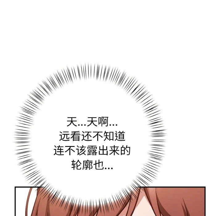 第2话 第 57 页