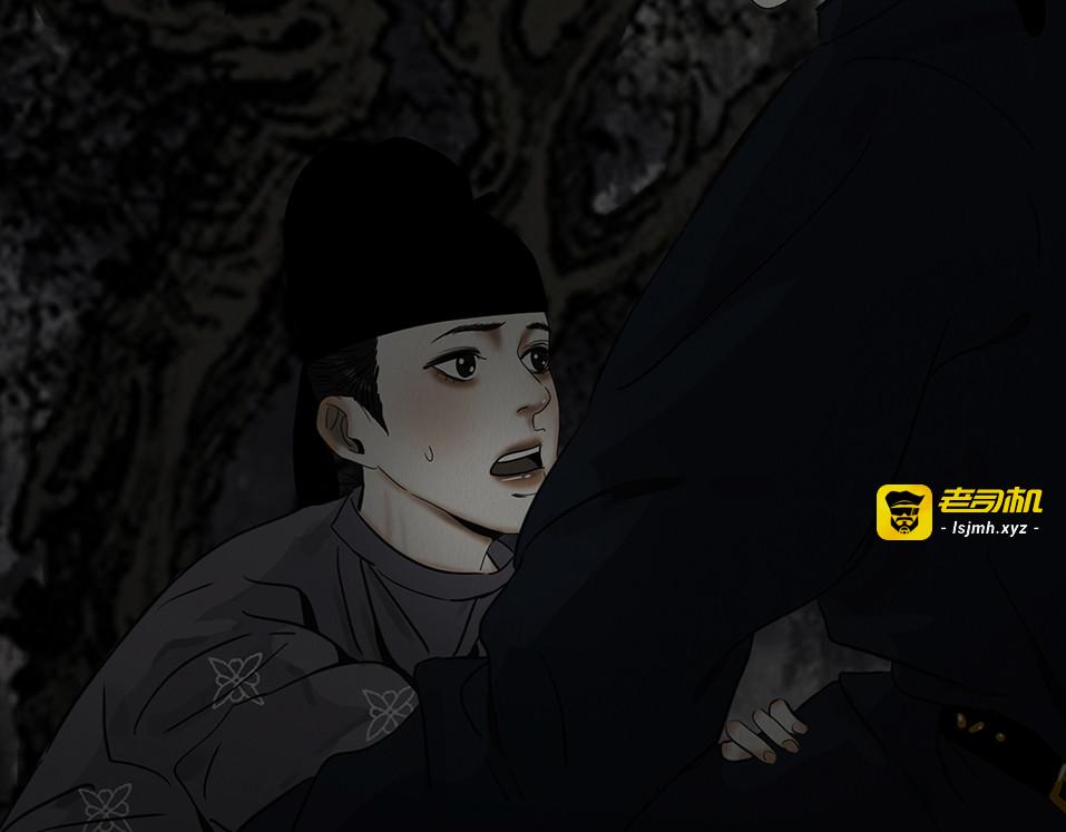 鬼域埋伏 第 99 页