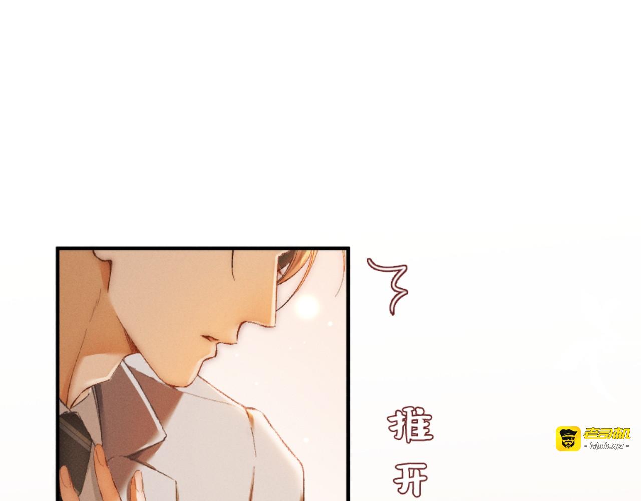 18话 接受他，可以吗？ 第 5 页