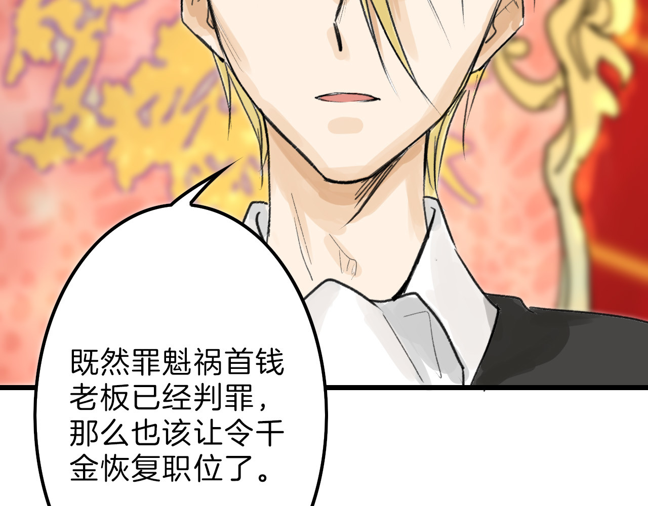第10话 南方人不会洗澡 第 44 页