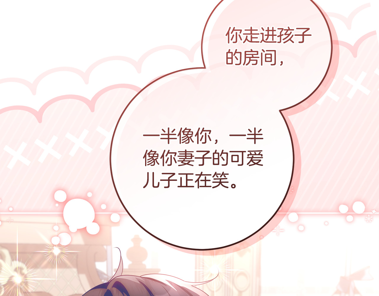 第39话 与爱情不沾边？ 第 66 页