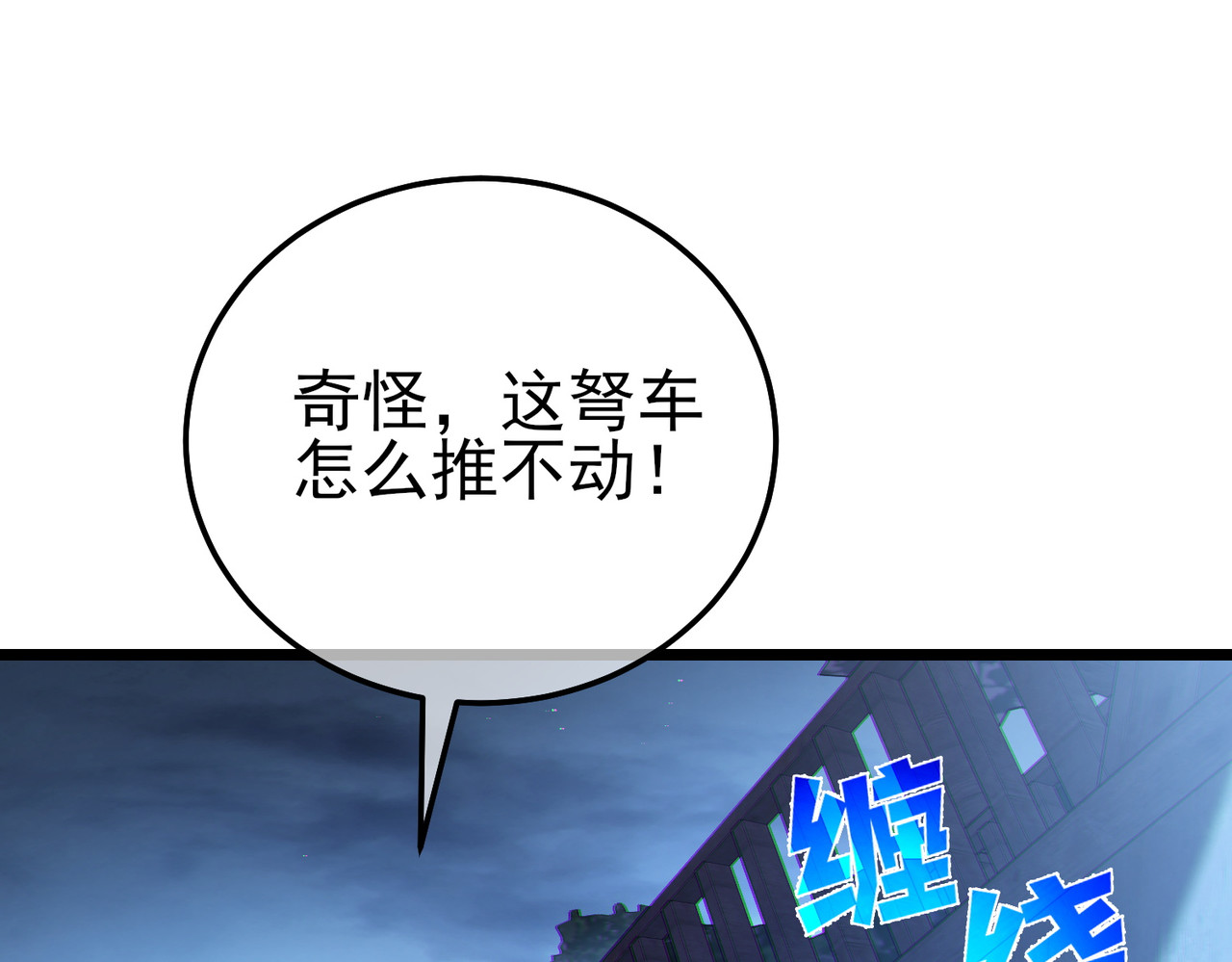 第112话 明浩，欢迎回来！ 第 20 页